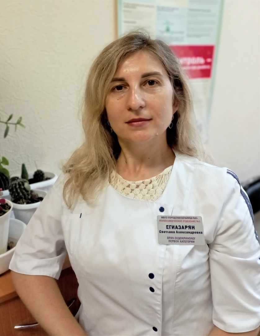 Egiazaryan Svetlana Alexandrovna PO 1