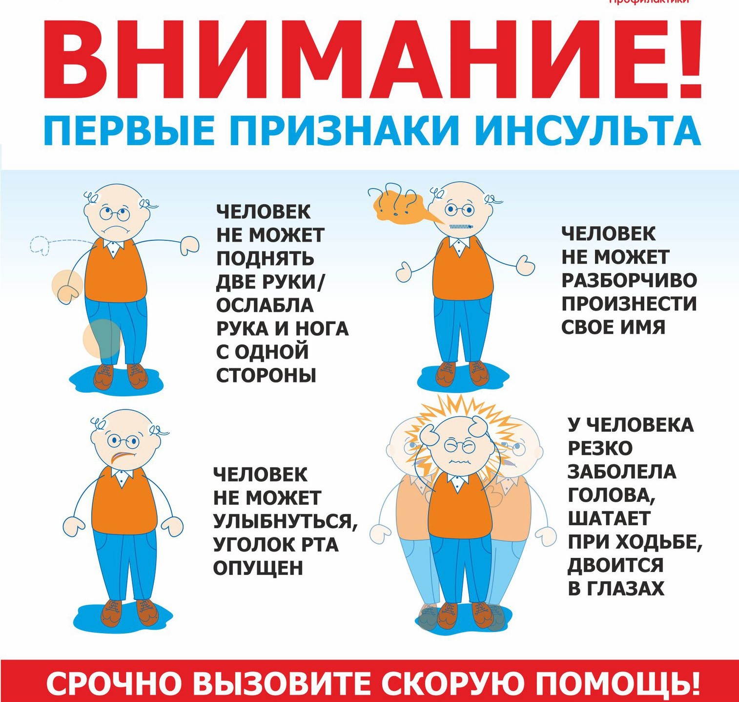 инсульт А5 сторона Б