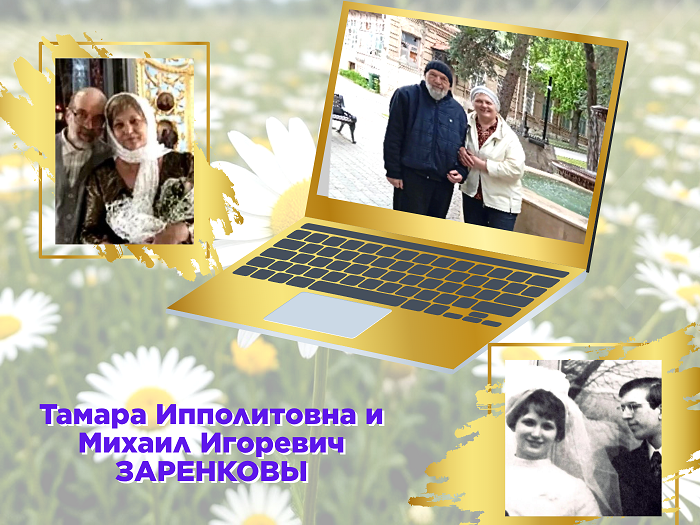 День семьи нов 6 2