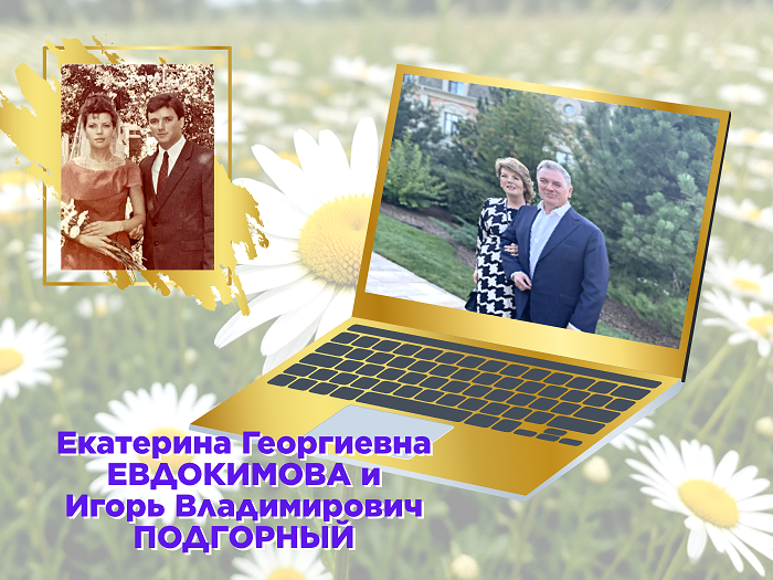 День семьи нов 6 3