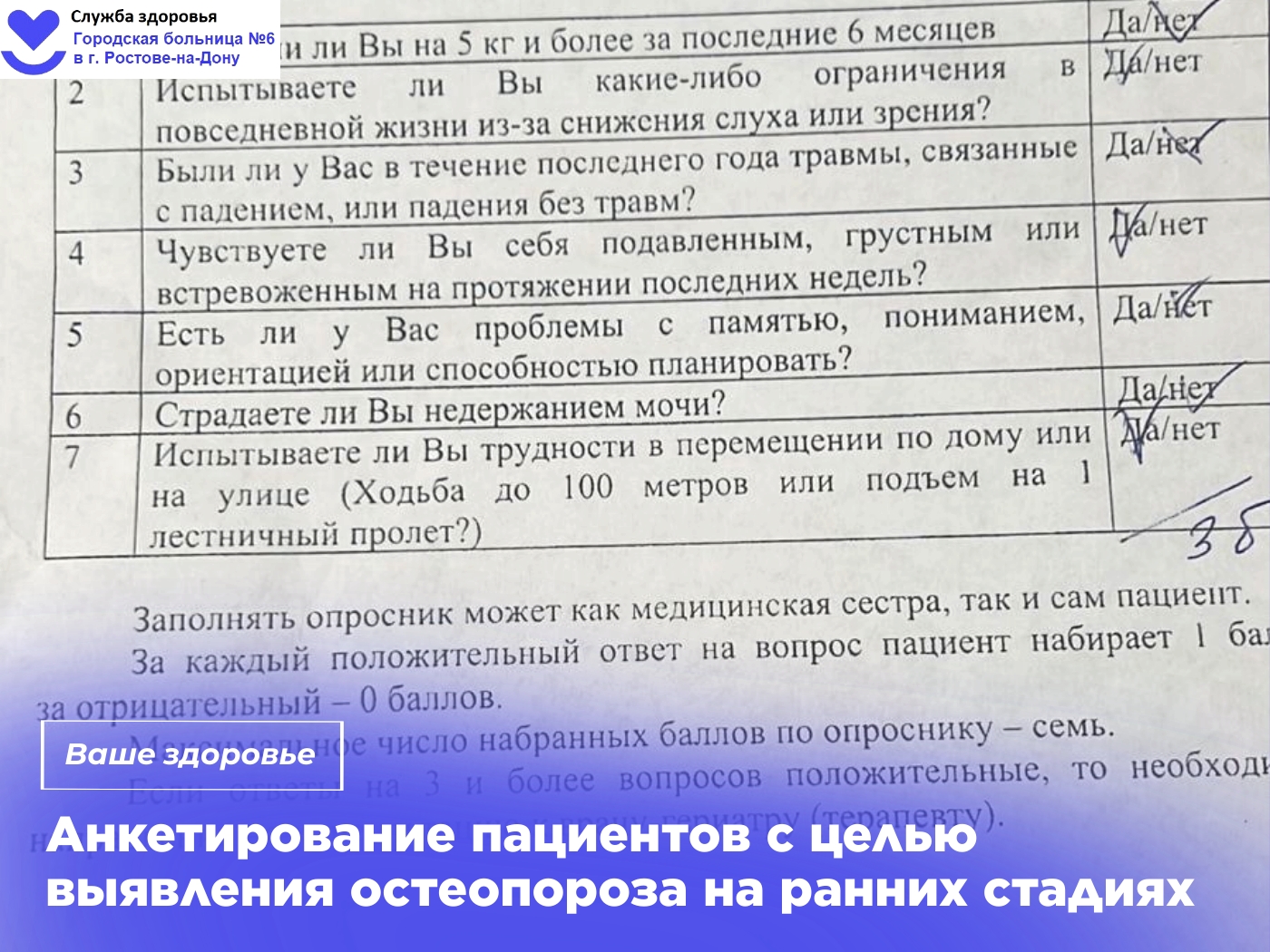 анкета 25