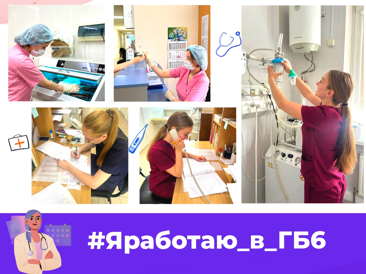 студенты медики 25 1