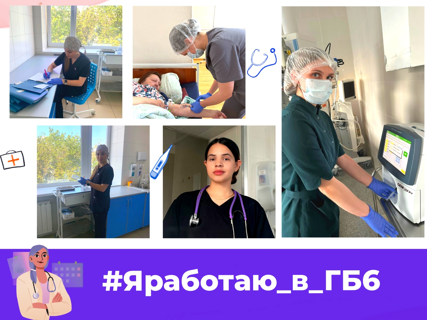 студенты медики 25 7
