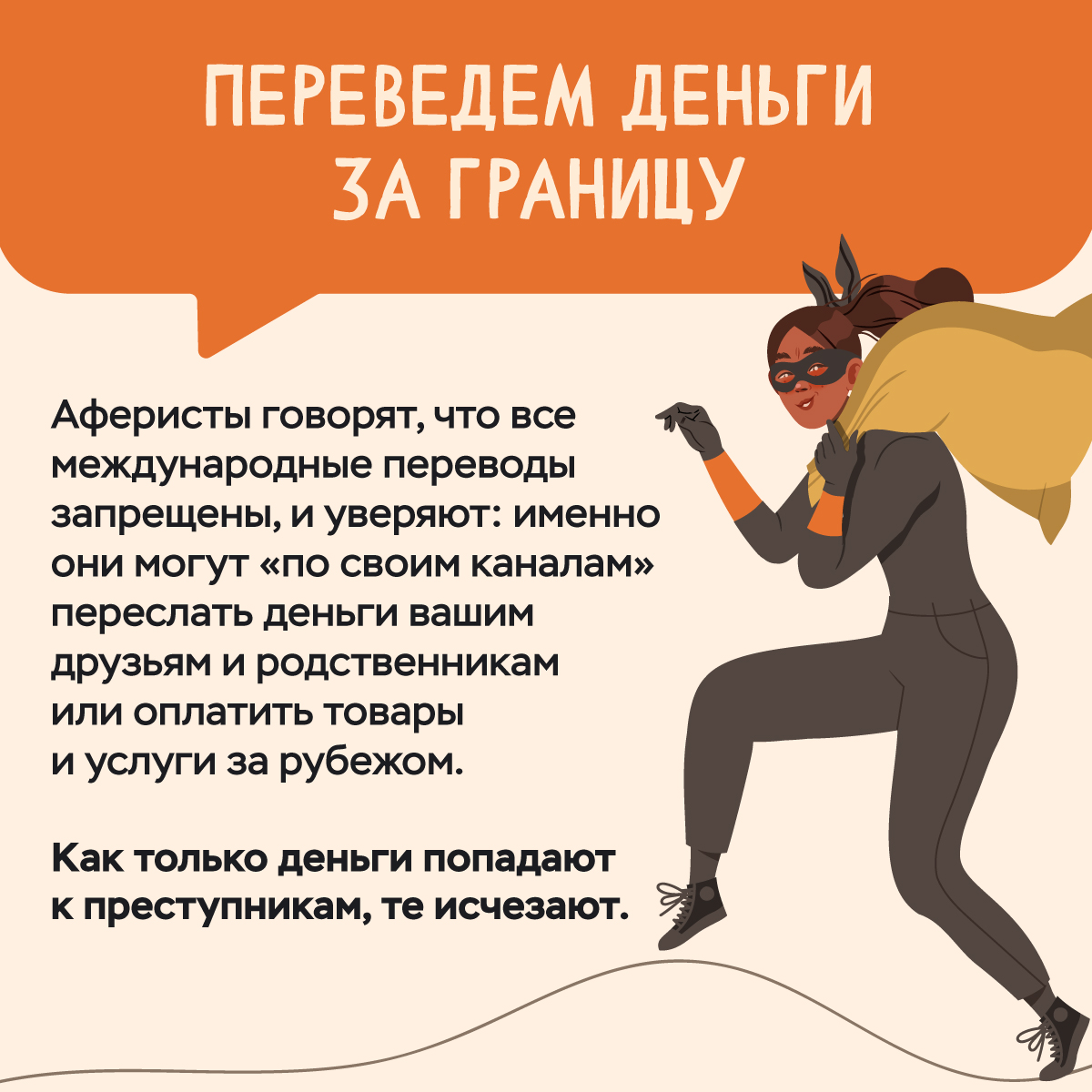 мошенники схемы 02 03