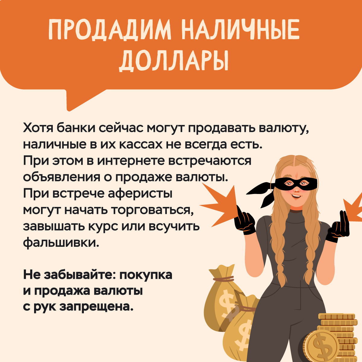 мошенники схемы 02 04