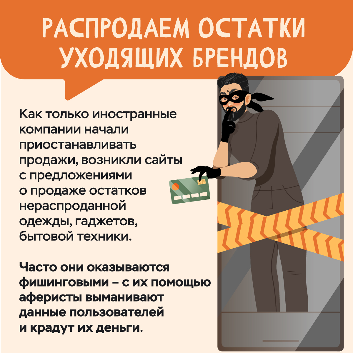 мошенники схемы 02 05