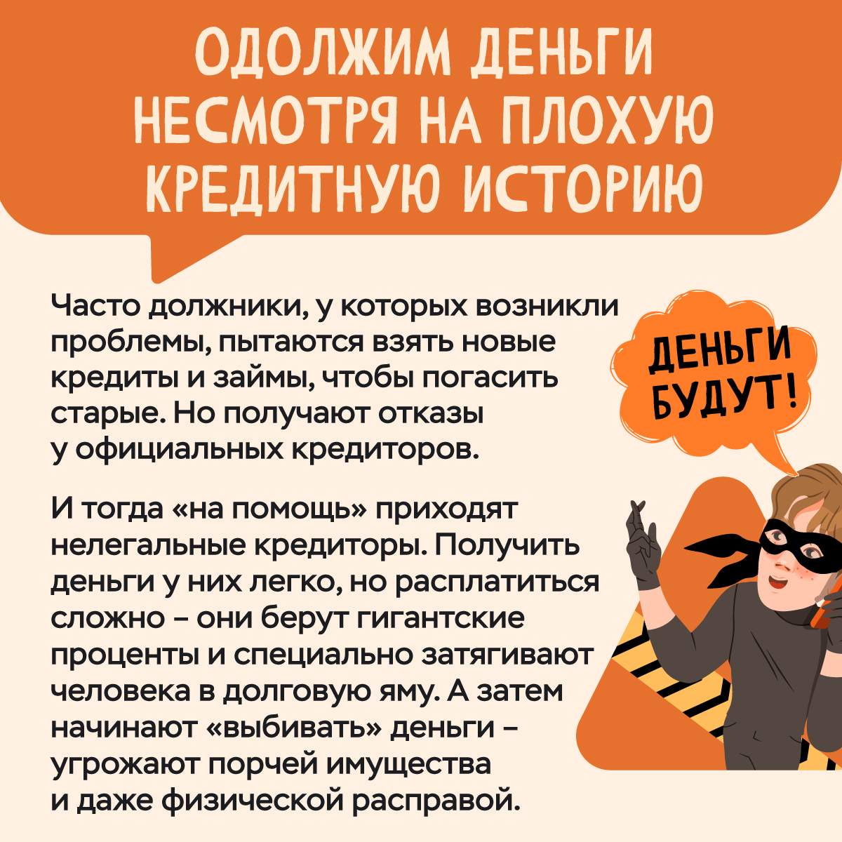 мошенники схемы 02 09