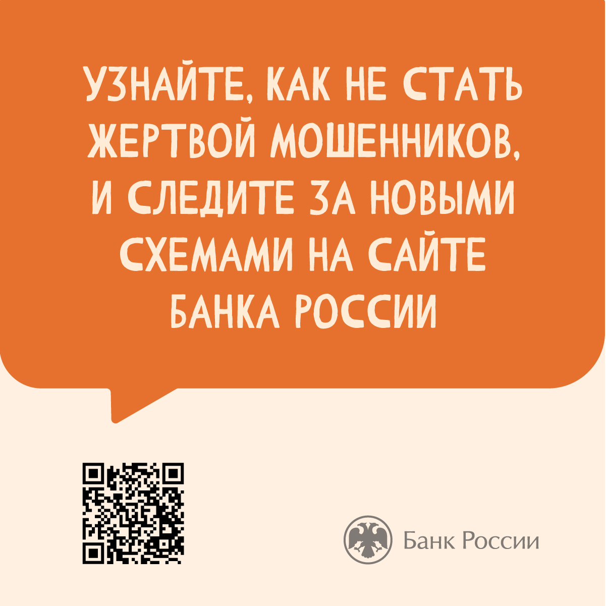 мошенники схемы 02 10