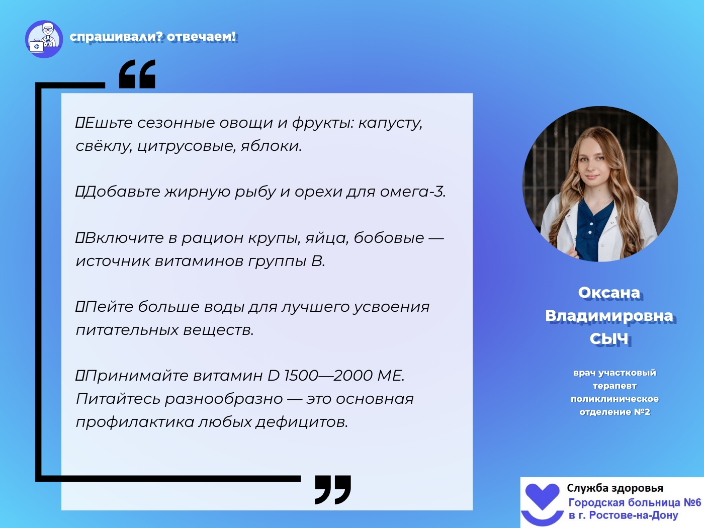 Сыч авитаминоз 1