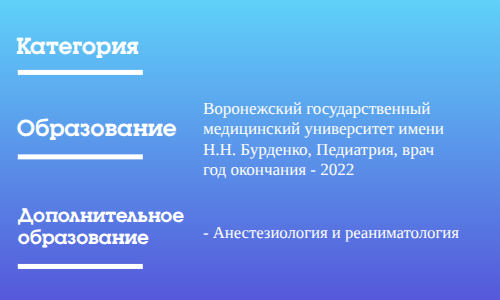 Коробейников АРО образование сайт