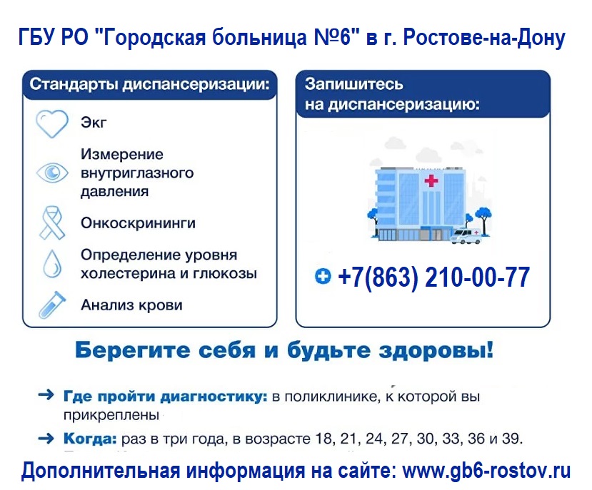 диспан запись
