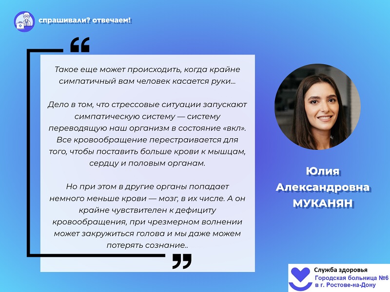 Муканян кружится голова 1