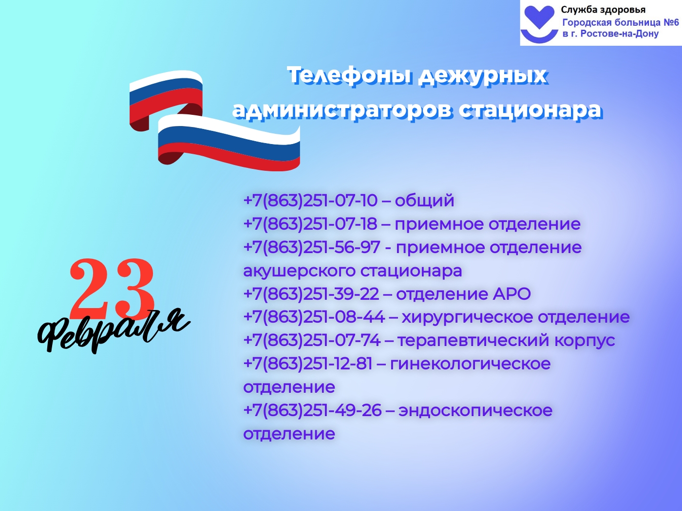 2302 режим 2024