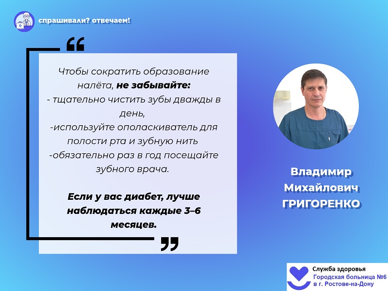 Григоренко зубы 2