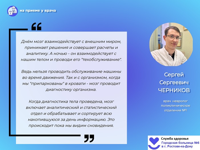 Черников мозг 1