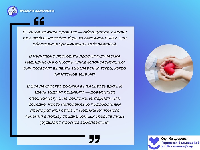 врач и пациент 1