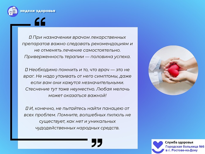 врач и пациент 2
