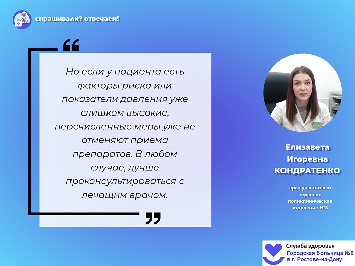 давление Кондратенко 3