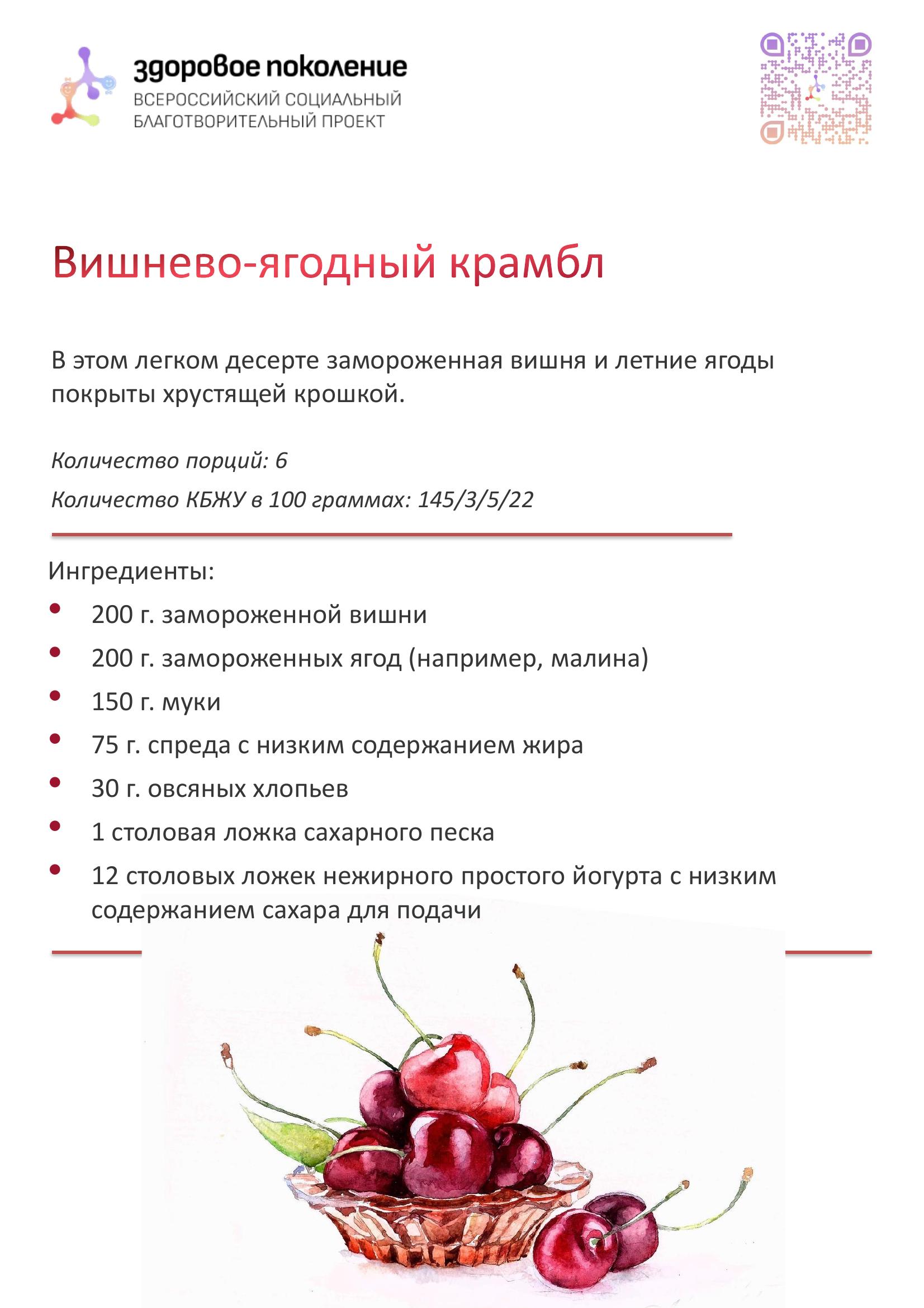 крамбл