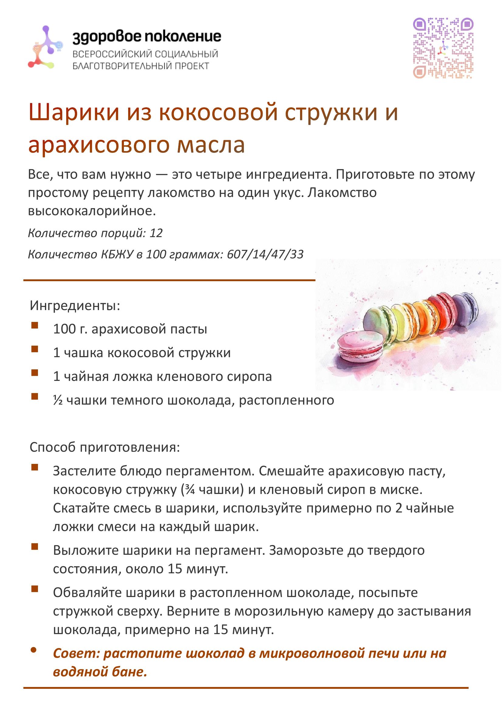 шарики