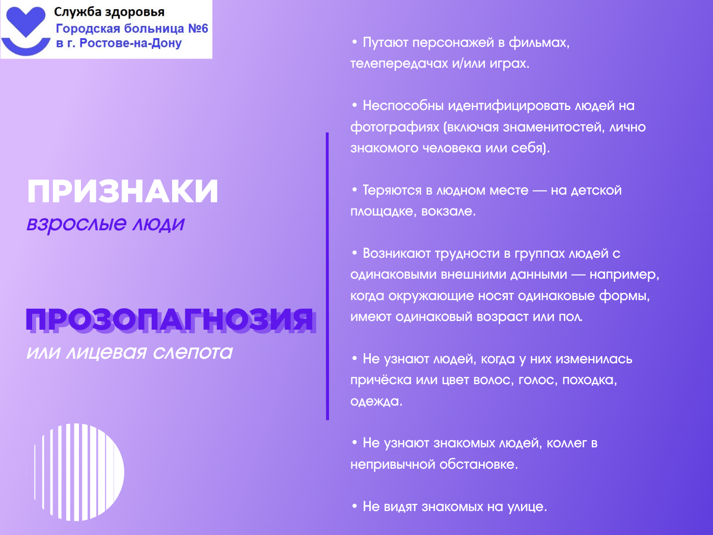 признаки лиц слеп