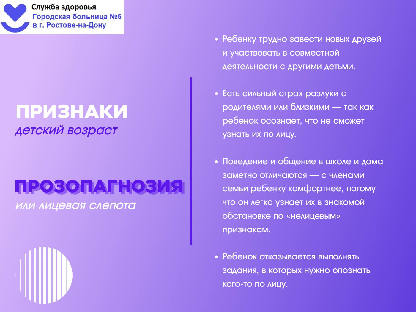 признаки пропагнозии дети