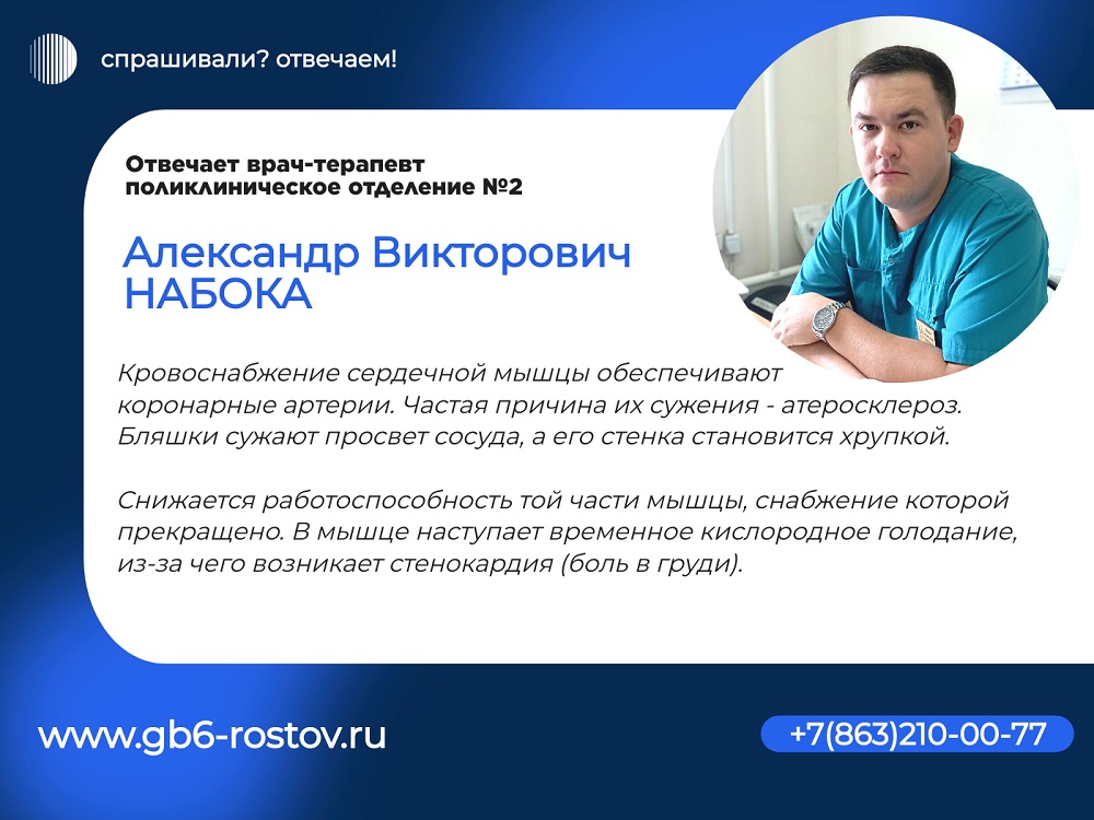 Набока инфаркт 1