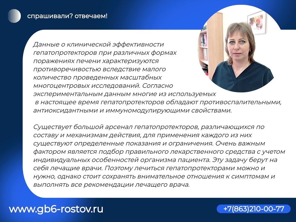 гепатопротекторы Гунькина 2