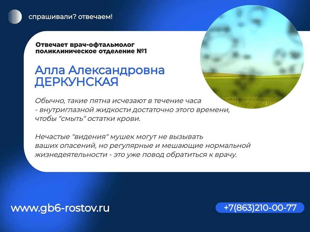 мушки Деркнская 2