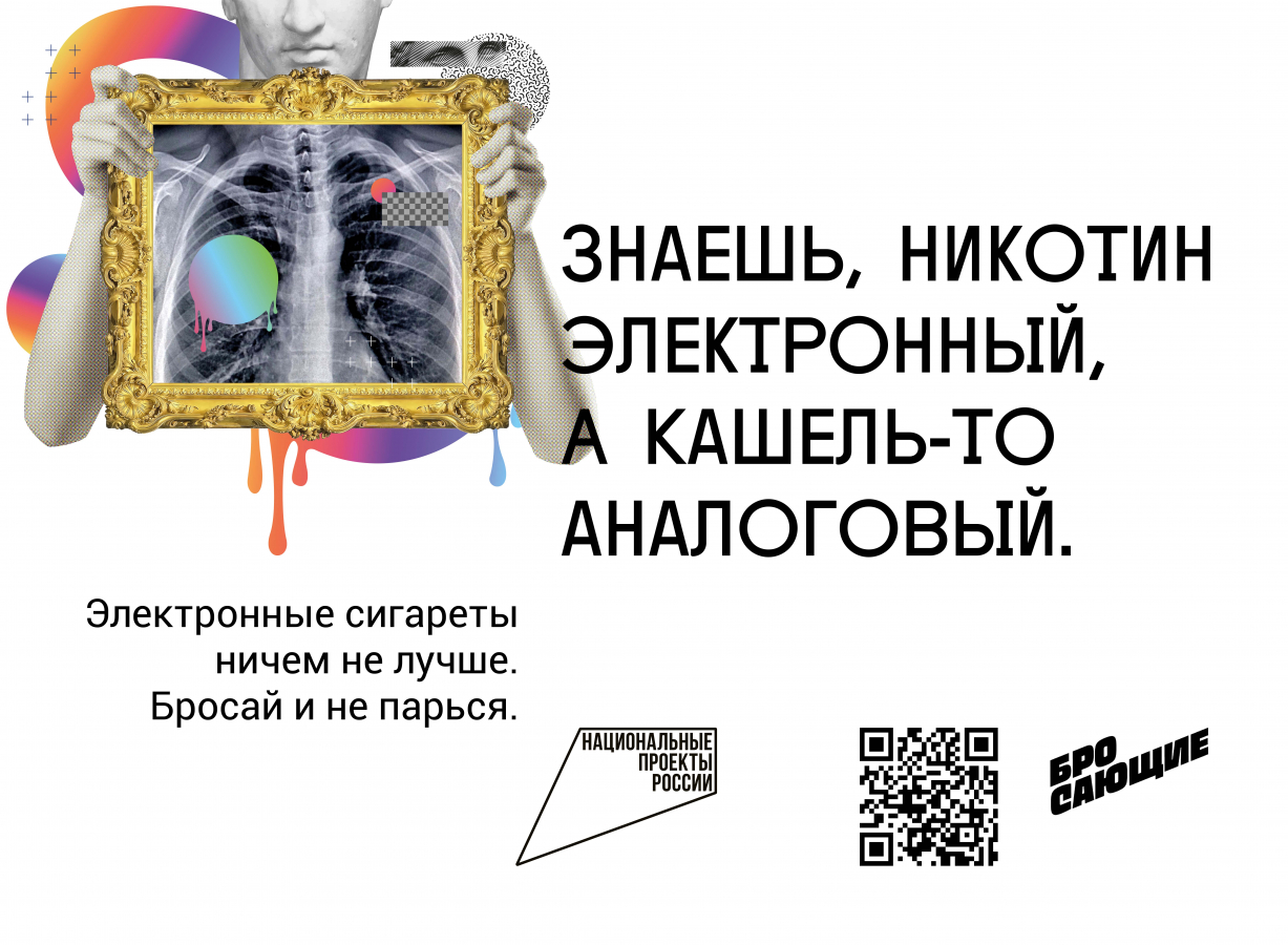 никотин электронный кашель аналоговый