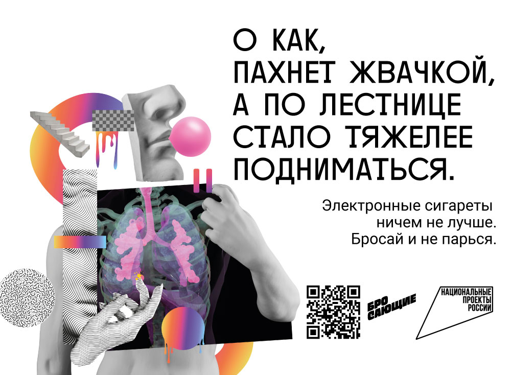 эл сигареты не лучше