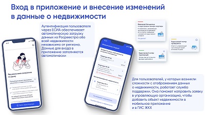 Госуслуги.Дом для физлиц page 0003