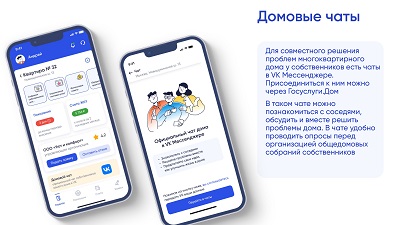 Госуслуги.Дом для физлиц page 0006