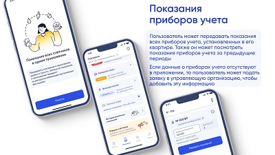 Госуслуги.Дом для физлиц page 0007