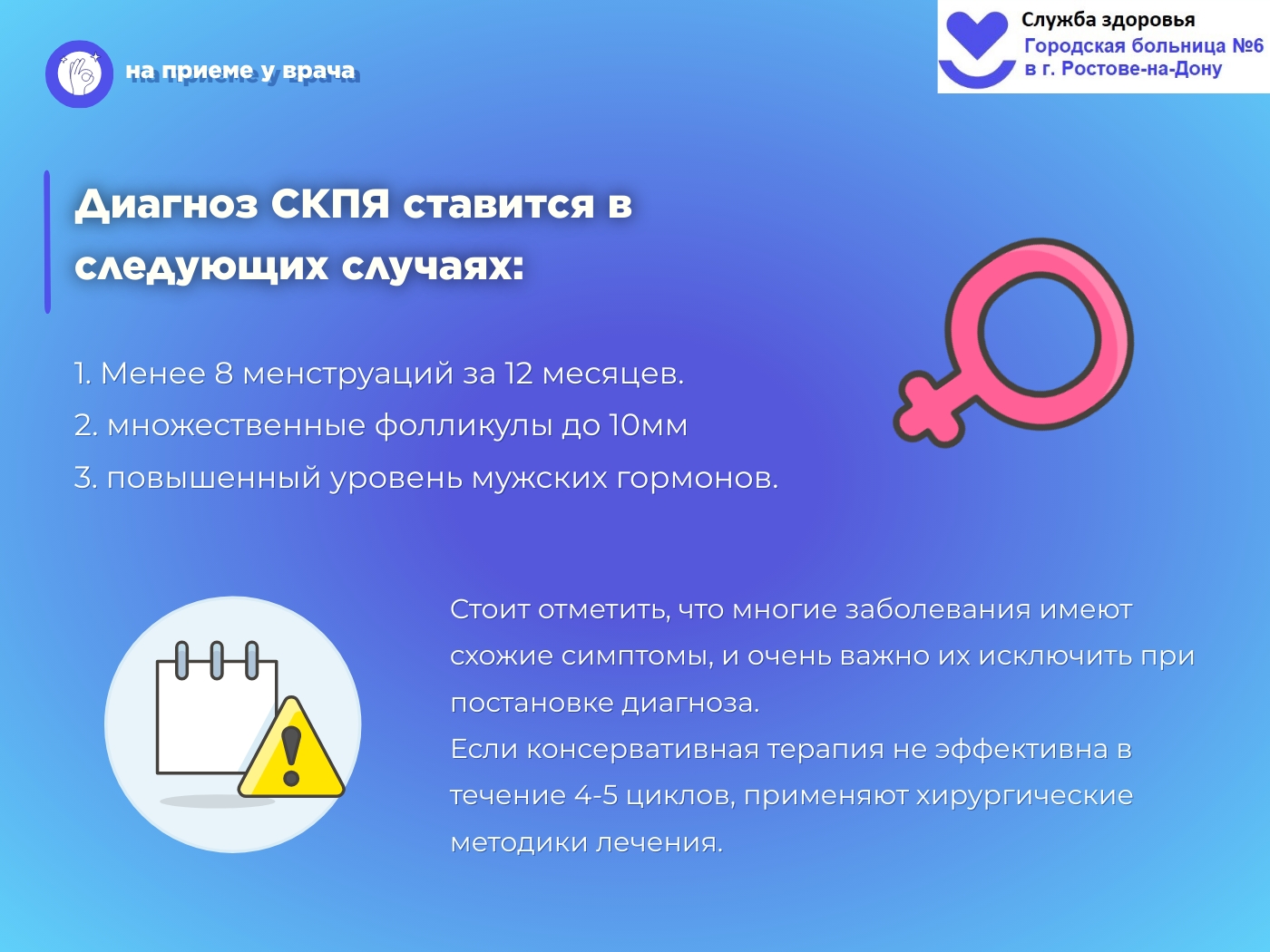 СПКЯ 