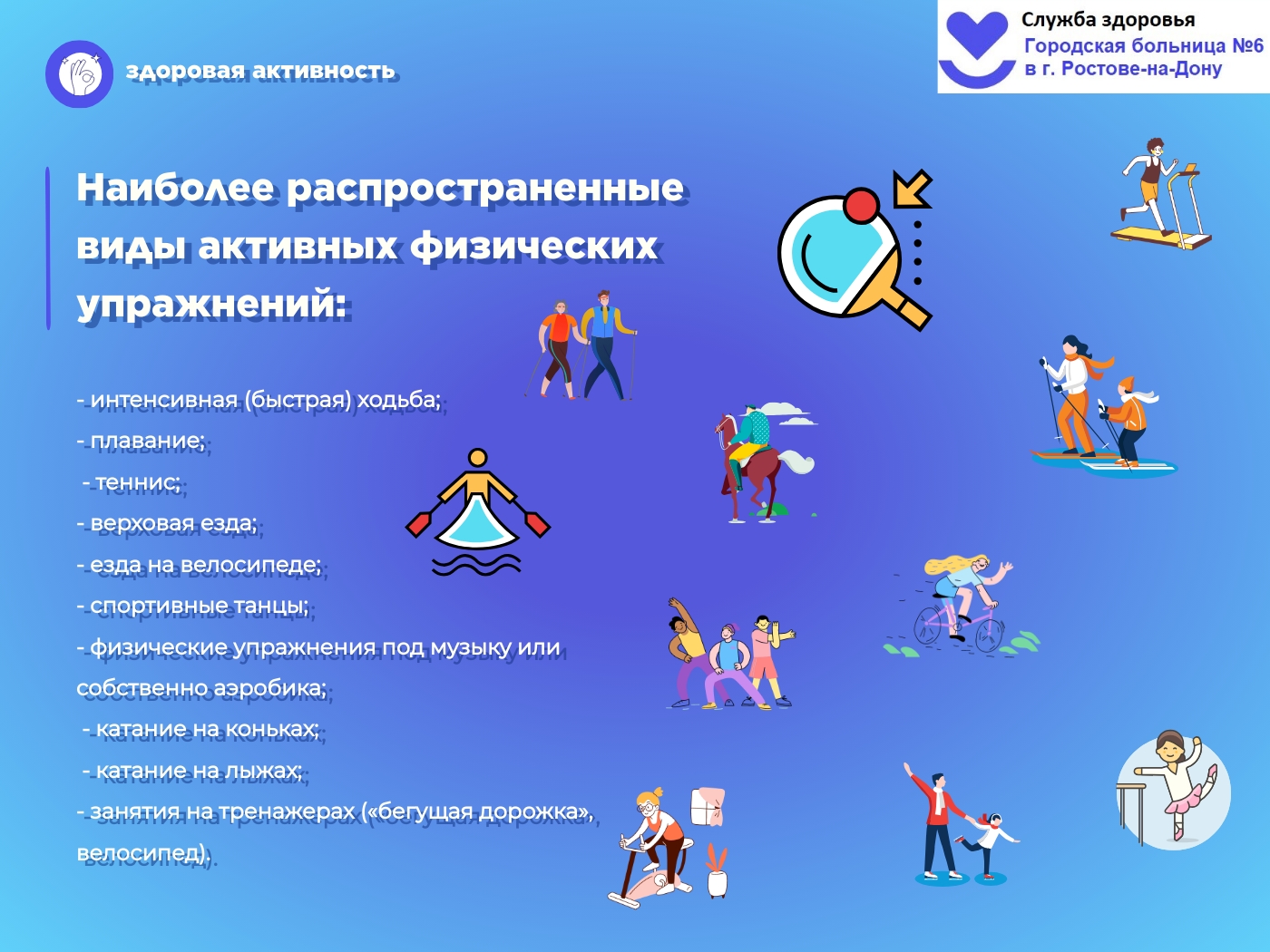 активность 1 1