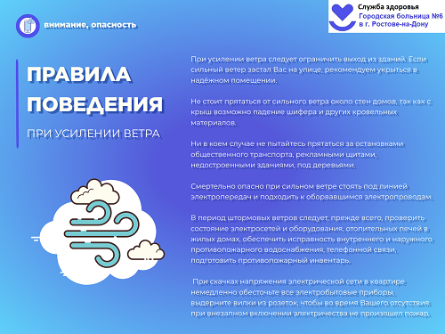 меры ветер
