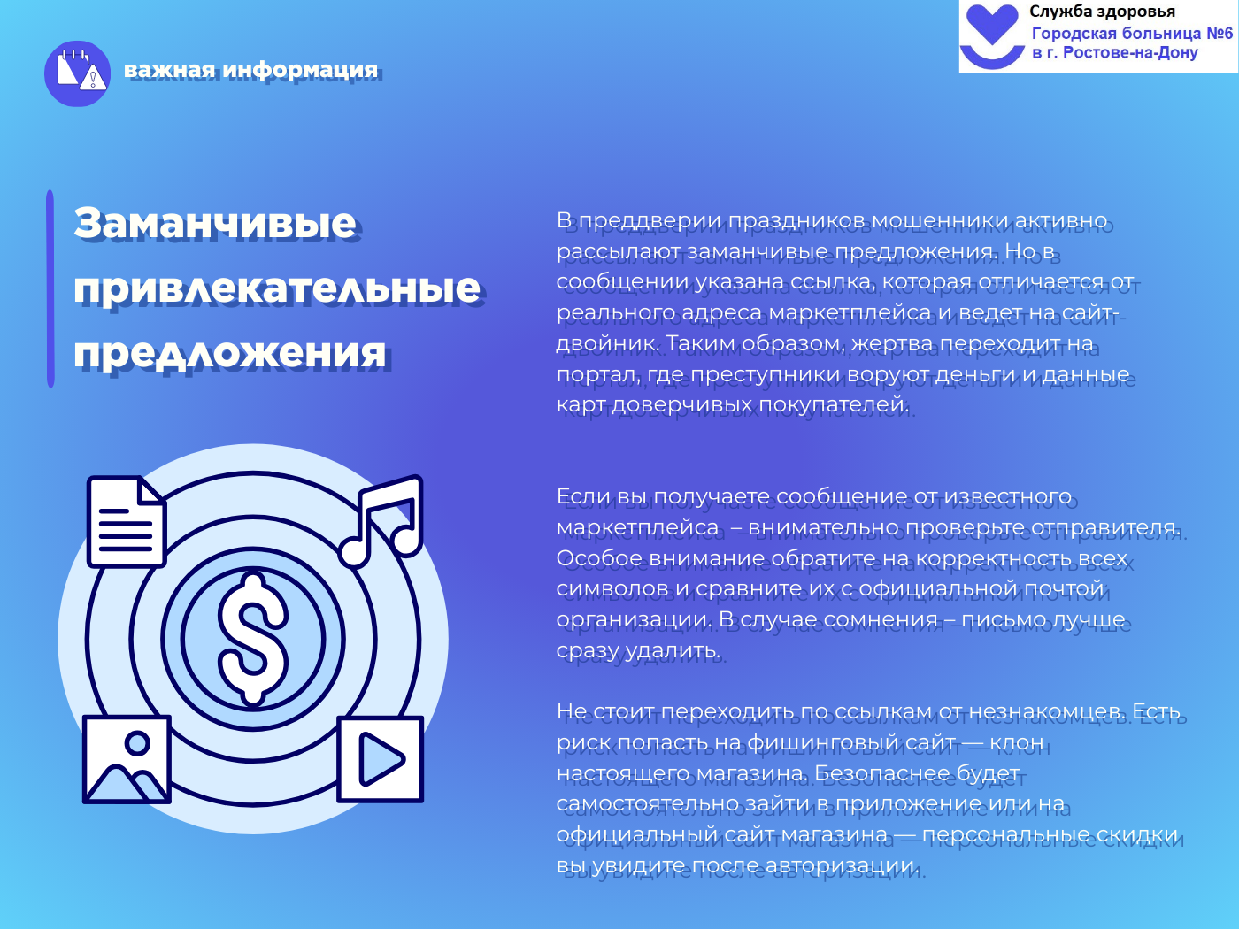 обман мошен 