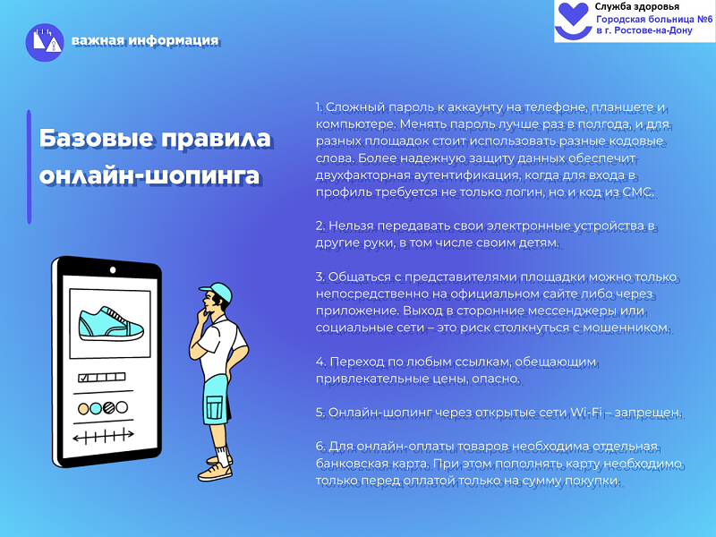 обман мошен 3