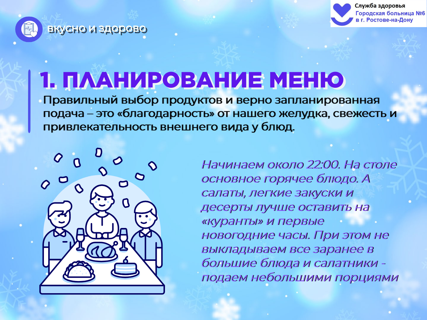 правила нов год