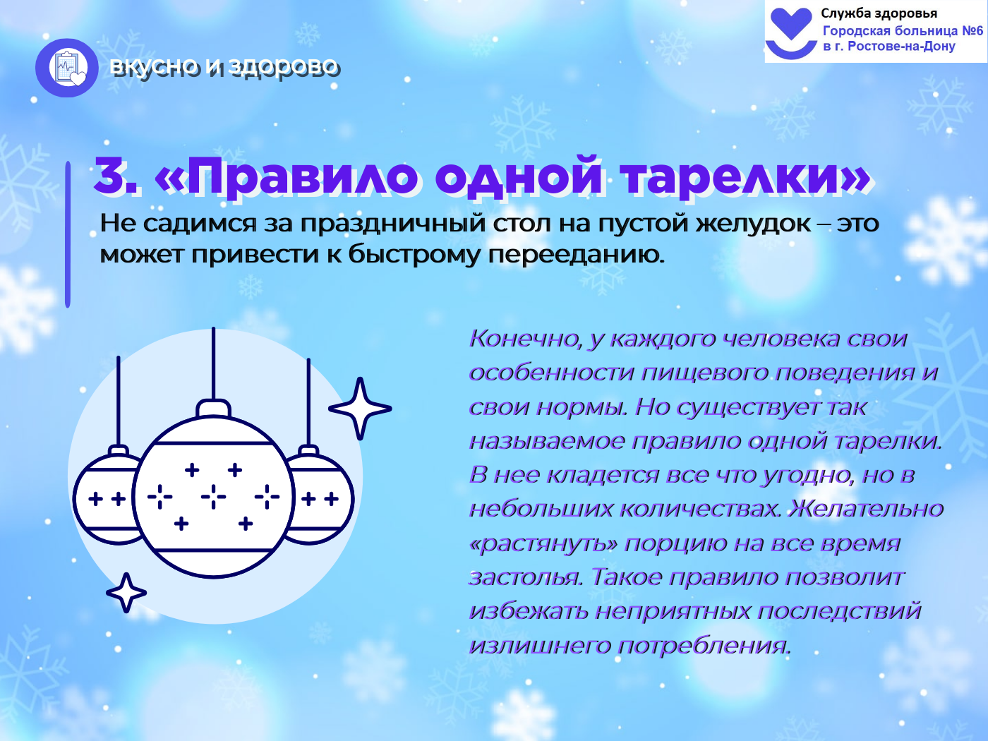 правила нов год 2