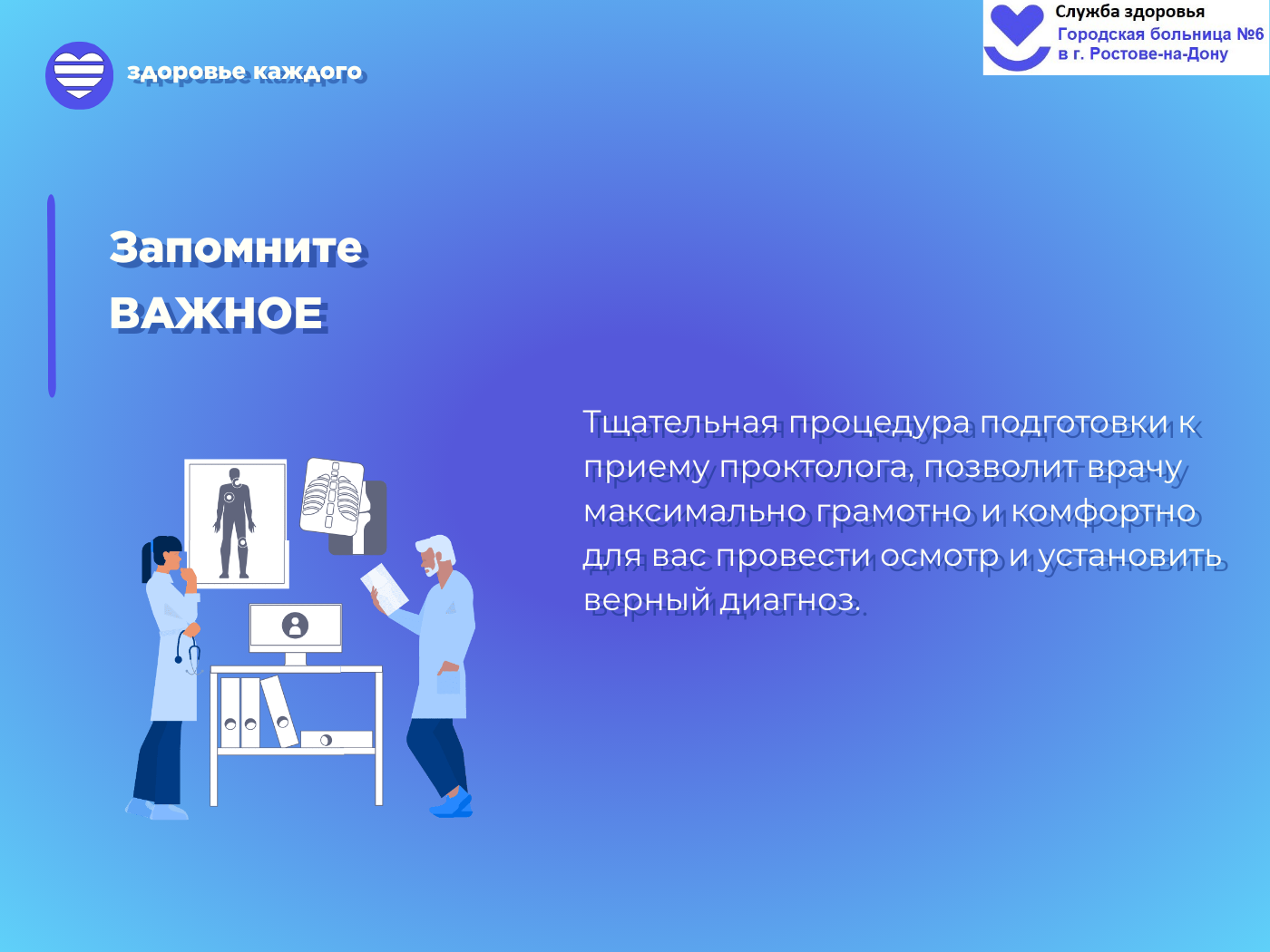 прием колопрок 2
