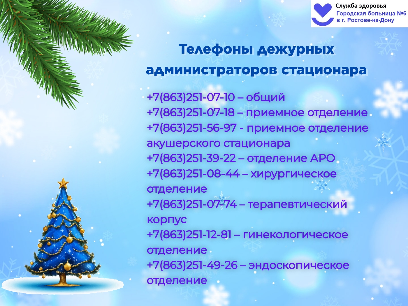 телефоны стац 2024