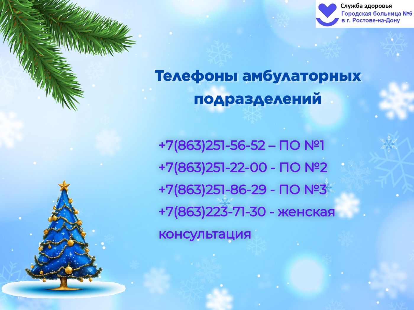 телефоны стац 2024 1