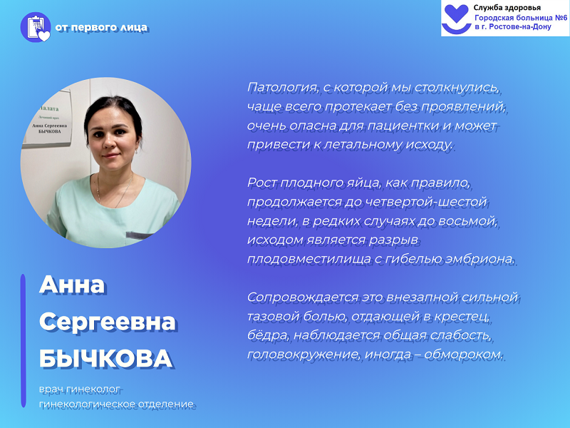 Бычкова клин слу