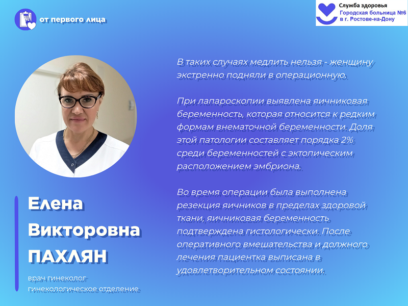 Пахлян клин слу