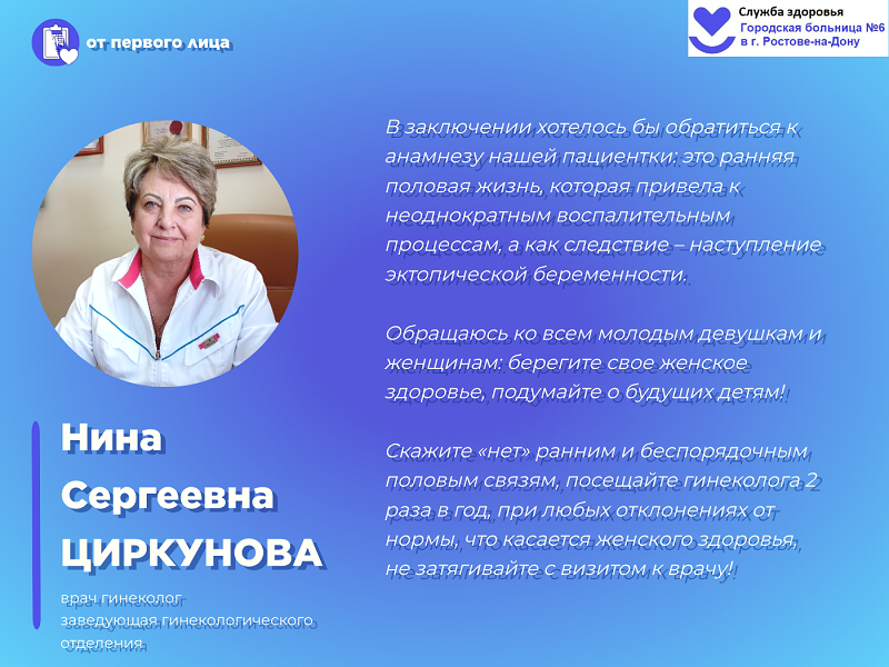 Циркунова клин слу