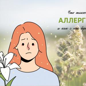 Важная информация