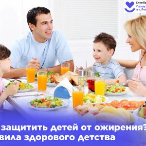 Наши дети