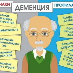 На приеме у врача